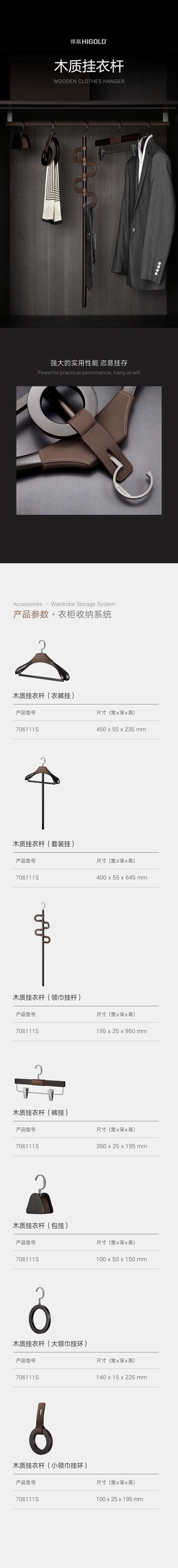 15 木质挂衣杆.jpg