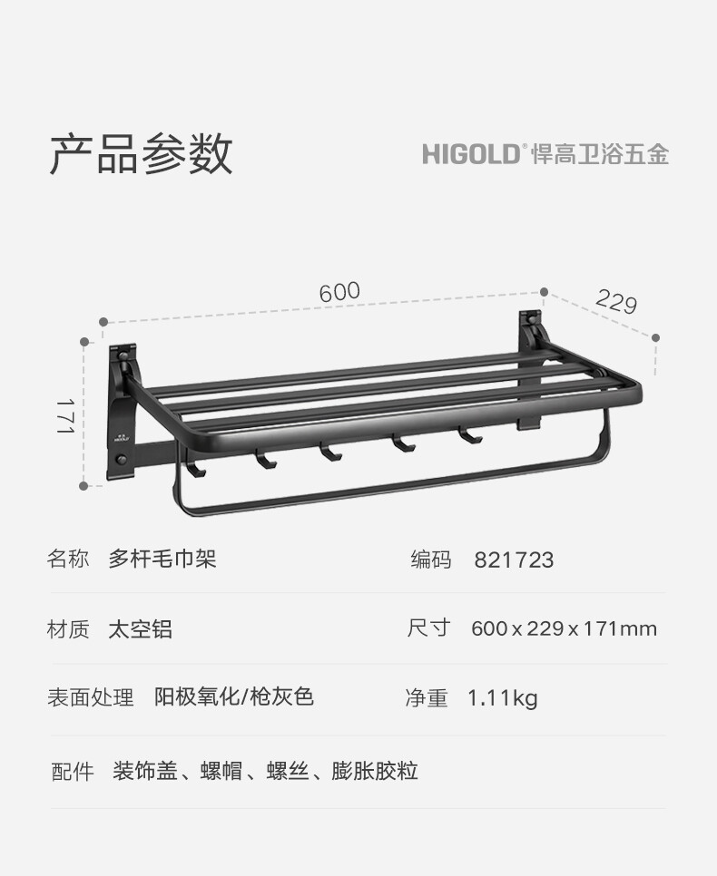 卫浴挂件-AP7系列详情_08.jpg
