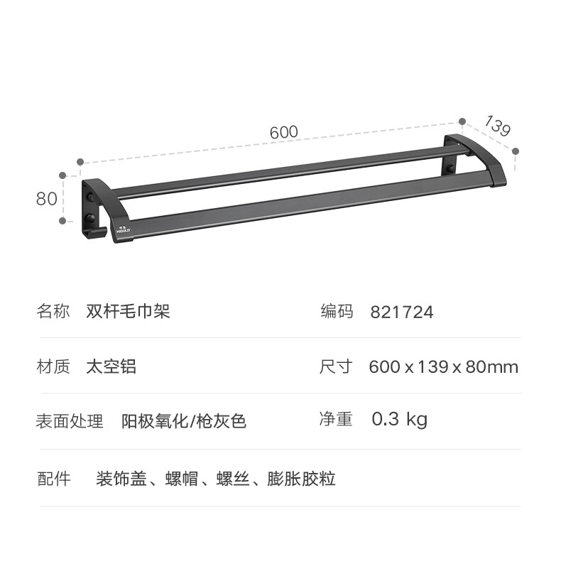 卫浴挂件-AP7系列详情_09.jpg
