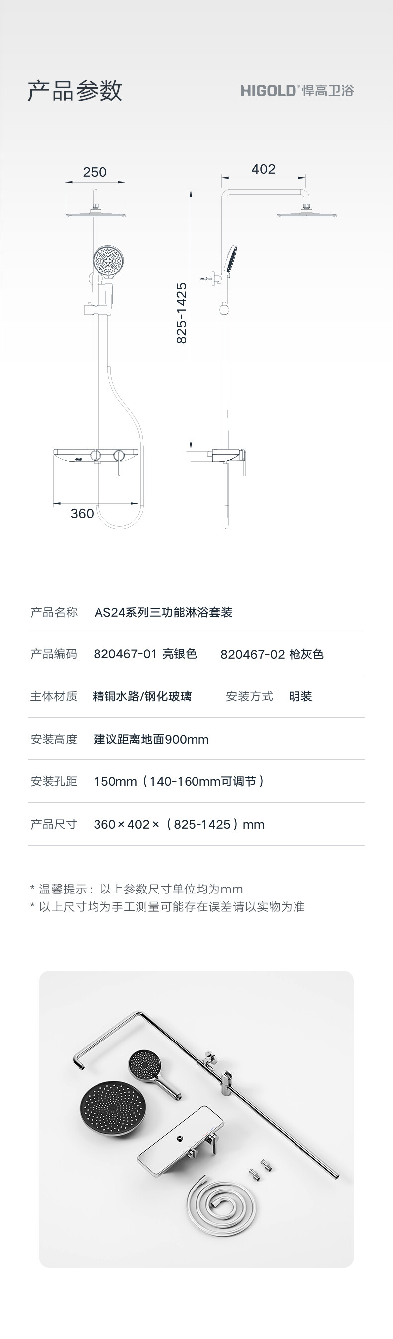 820467-AS24三功能淋浴套装_08.jpg