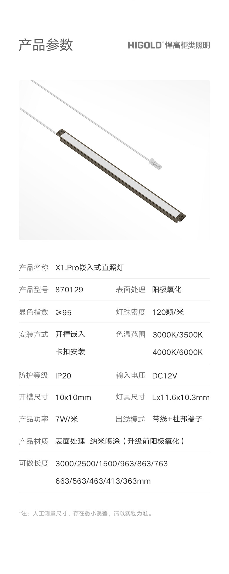 X1.PRO嵌入式直照灯_11.jpg