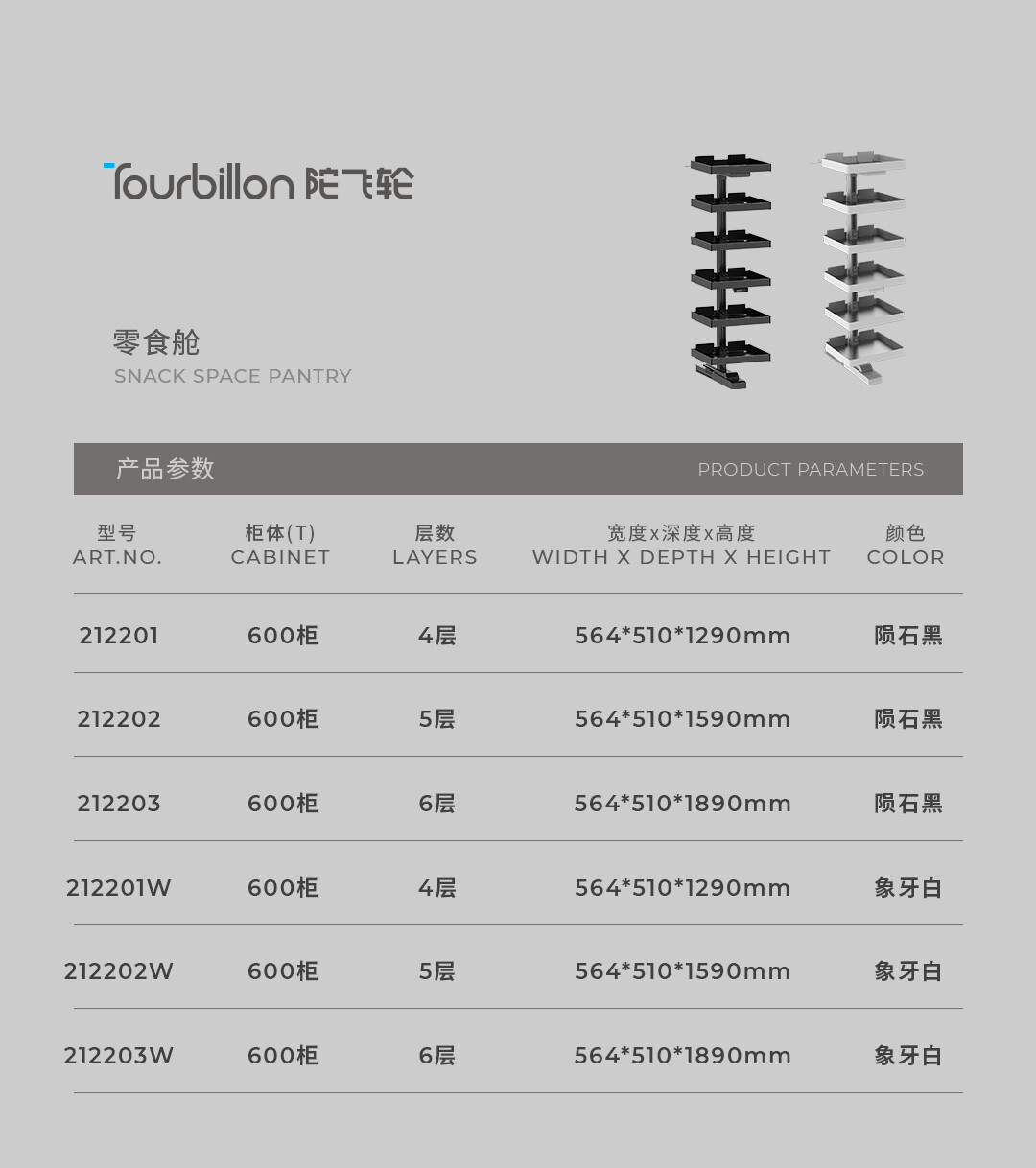 简易详情-零食舱_11 .jpg