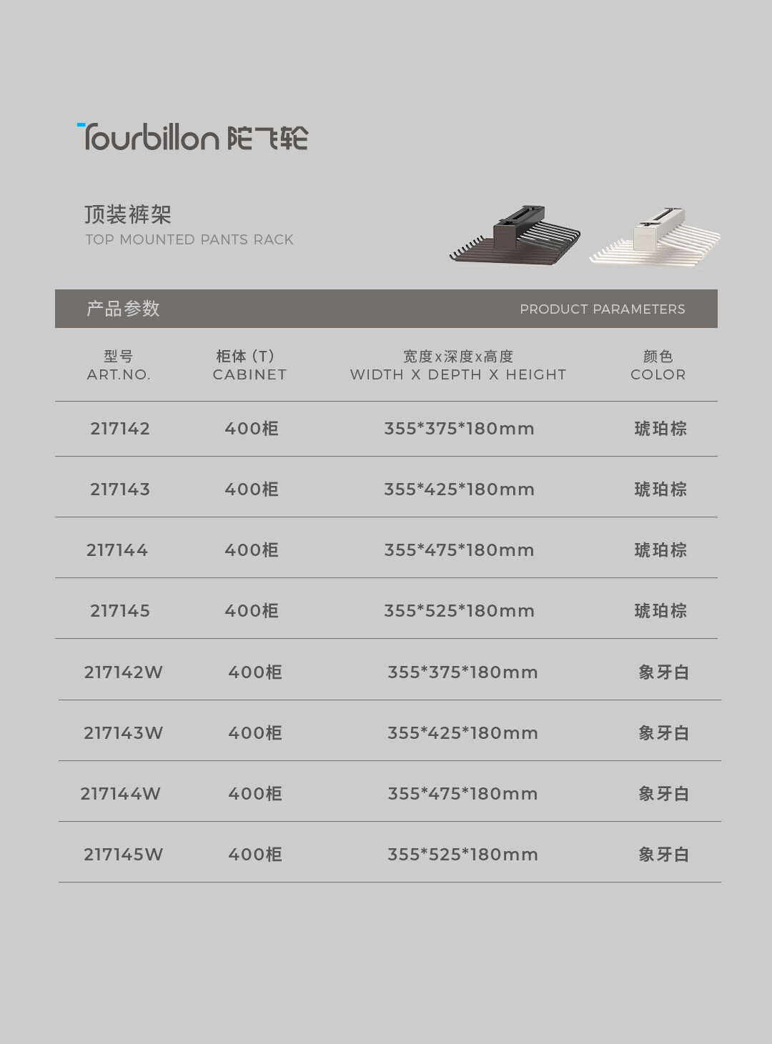 顶装裤架简易详情_11.jpg