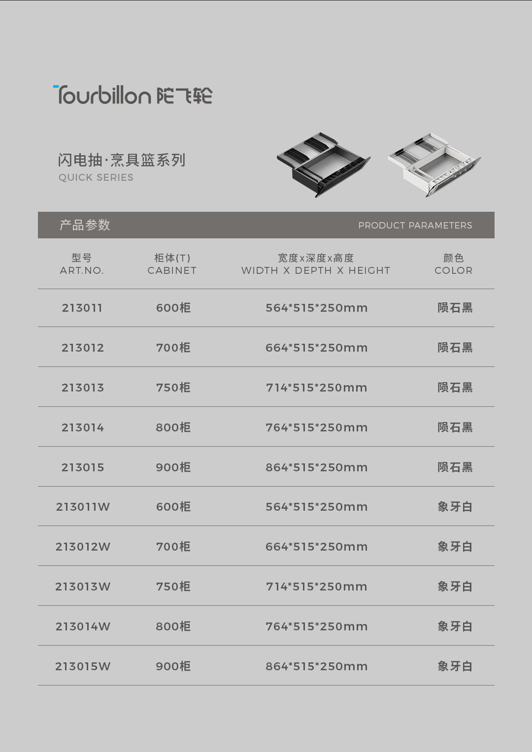 烹具篮简易详情_14.jpg